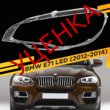 УЦЕНЕННОЕ стекло для фары BMW X6 E71 (2012-2014) LED Левое №1