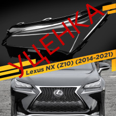 УЦЕНЕННОЕ стекло для фары Lexus NX (Z10) 2014-2021 Левое №2
