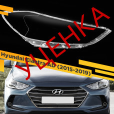УЦЕНЕННОЕ стекло для фары Hyundai Elantra (2015-2019) Правое №2