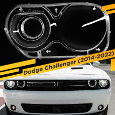 Стекло для фары Dodge Challenger (2014-2022) Левое