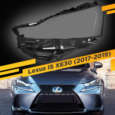 Стекло для фары Lexus IS300 (2017-2019) Левое