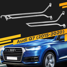 Световод для фары Audi Q7 (2015-2020) Левый