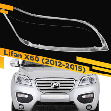 Стекло для фары Lifan X60 (2012-2016) Правое