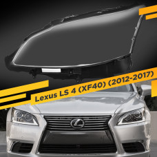 Стекло для фары Lexus LS 4 (XF40) 2012-2017 Левое