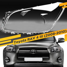 Стекло для фары Toyota RAV 4 III (2008-2010) Рестайлинг Левое