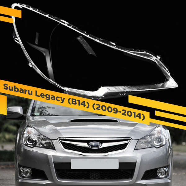 Стекло для фары Subaru Legacy/Outback (2009-2014) Правое