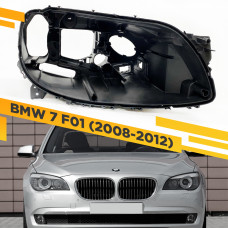 Корпус Правой фары для BMW 7 F01 2008-2012 без AFS