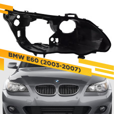 Корпус Правой фары для BMW 5 E60 (2003-2007) Дорестайлинг