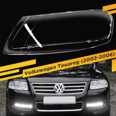 Стекло для фары Volkswagen Touareg (2002-2006) Левое