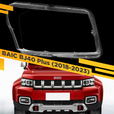 Стекло для фары BAIC BJ40 Plus (2018-2023) Правое