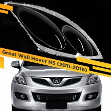Стекло для фары Great Wall Hover H5 (2011-2016) Правое