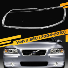 Стекло для фары Volvo S60 (2004-2010) Левое