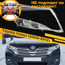 Стекло для фары Toyota Venza (2008-2012) Правое