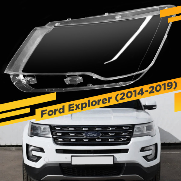Стекло для фары Ford Explorer (2014-2019) Левое