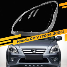 Стекло для фары Honda CR-V (2004-2006) Левое