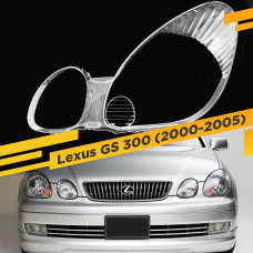 Стекло для фары Lexus GS 300 (2000-2005) Левое