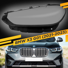 Стекло для фары BMW X3 G01 (2021-2023) Левое