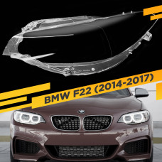Стекло для фары BMW 2 F22 (2014-2017) Левое