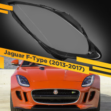 Стекло для фары Jaguar F-Type (2013-2017) Правое