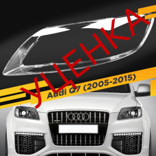 УЦЕНЕННОЕ стекло для фары Audi Q7 (2005-2015) Левое №2