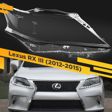 Стекло для фары Lexus RX III (2012-2015) Правое