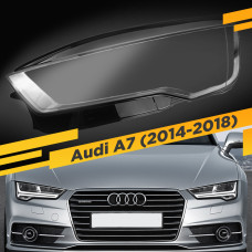 Стекло для фары Audi A7 (4G) (2014-2018) Левое Вариант 2