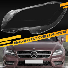 Стекло для фары Mercedes CLS C218 (2010-2014) Левое