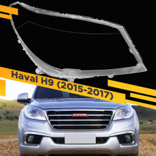 Стекло для фары Haval H9 (2015-2017) Правое