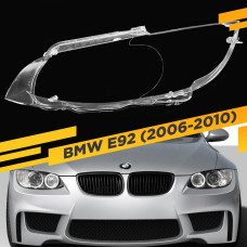 Стекло для фары BMW 3 E92 / E93 (2006-2010) Левое