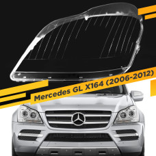 Стекло для фары Mercedes GL X164 (2006-2012) Левое