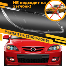 УЦЕНЕННОЕ стекло для фары Mazda 3 Bk (2003-2009) Седан Правое №9