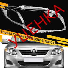УЦЕНЕННОЕ стекло для фары Toyota Corolla E150 (2006-2010) Правое №1
