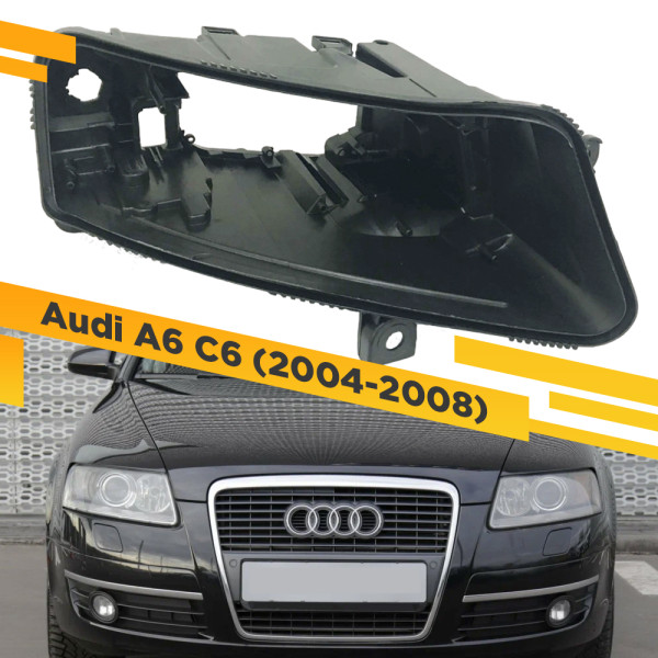 Корпус Правой фары для Audi A6 C6 (2004-2008) Ксенон