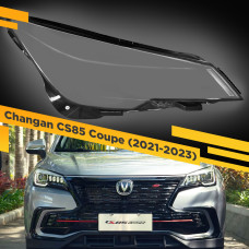 Стекло для фары Changan CS85 Coupe (2021-2023) Правое